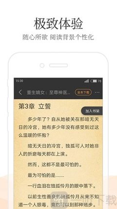 亿宝娱乐app